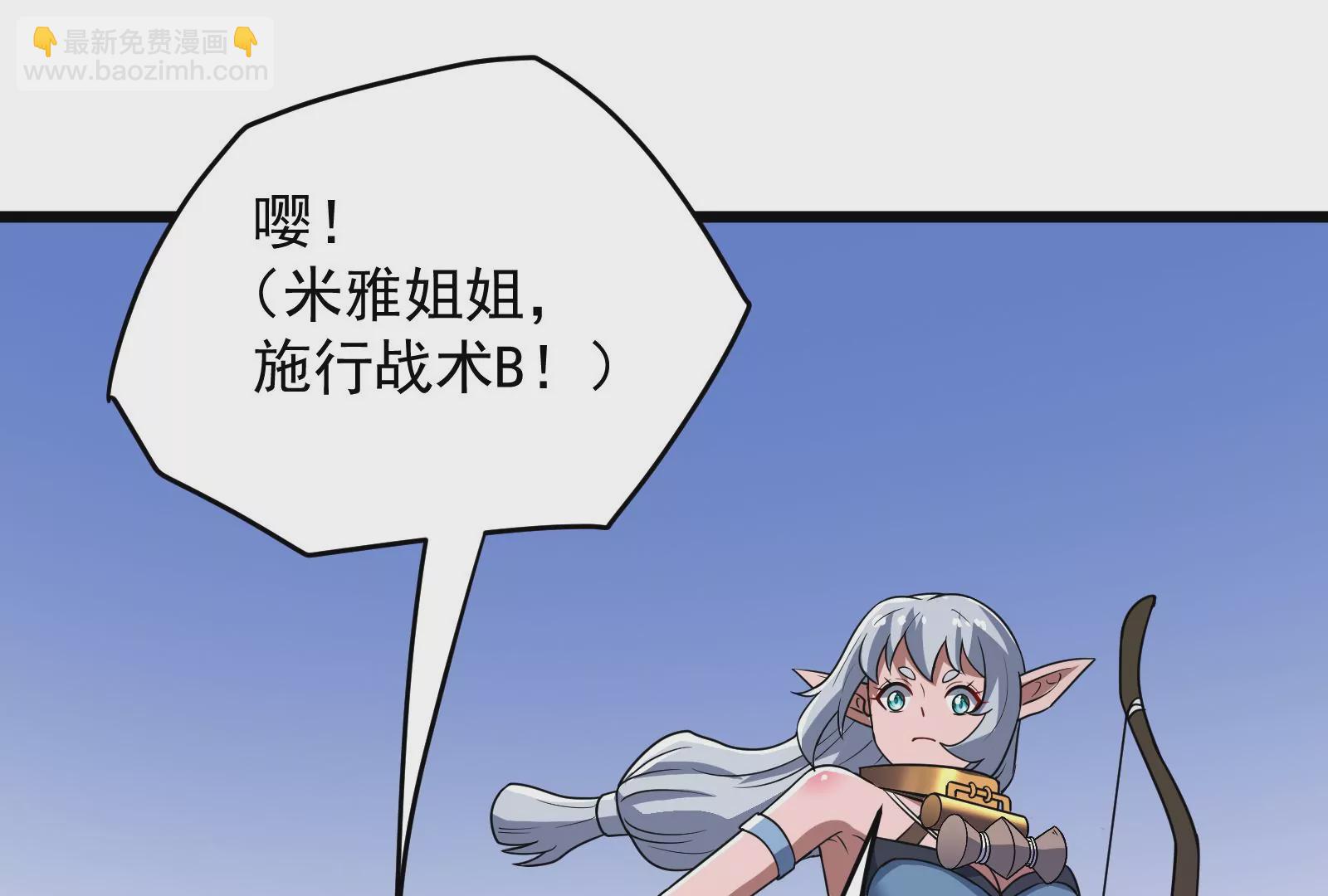 古神遊戲 - 第42話最強！雷神薩滿通靈術！(2/4) - 2